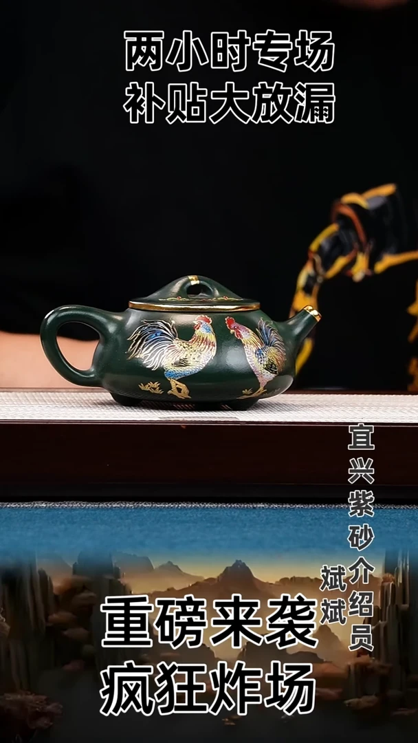 茶壶紫砂石瓢 绿泥 金鸡报晓