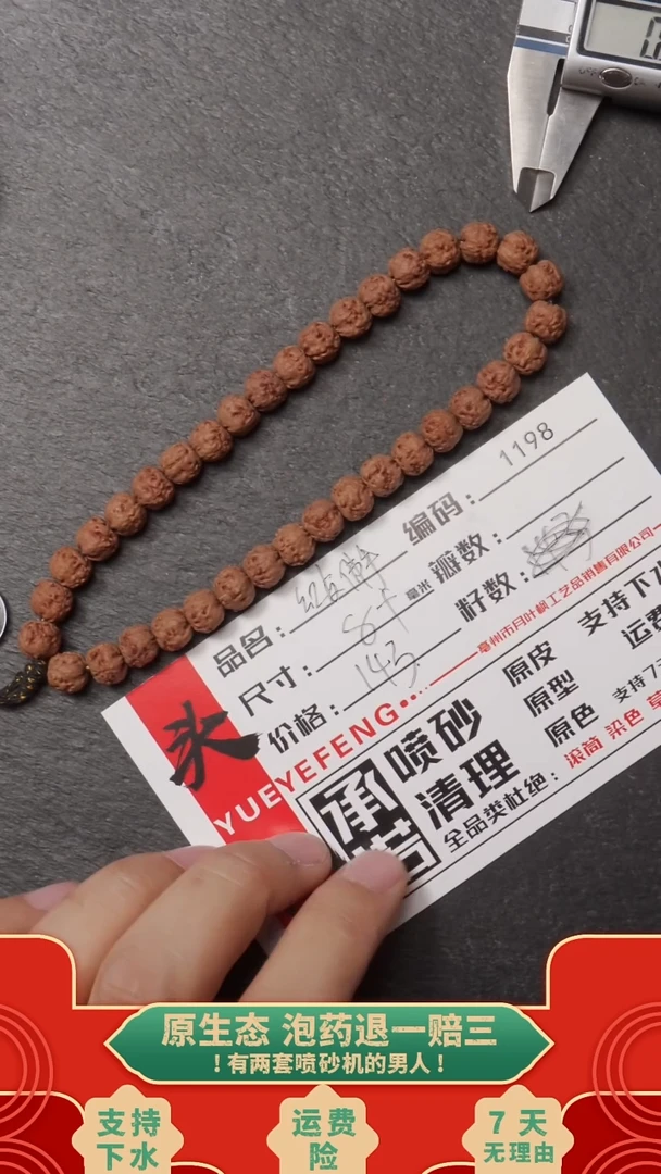 吊坠金刚菩提AAAA1198
