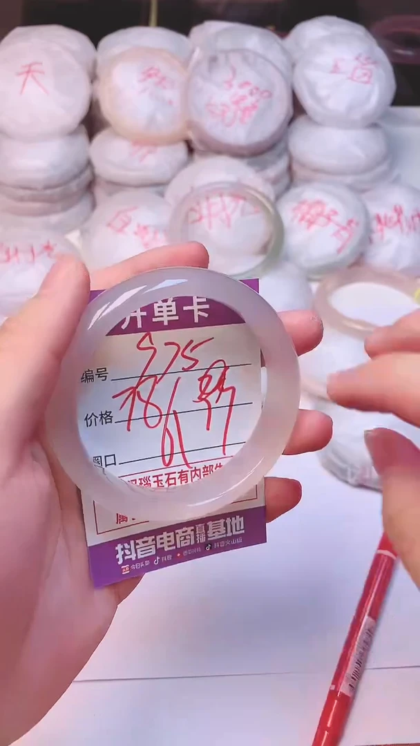 手镯玛瑙/玉髓未镶嵌975