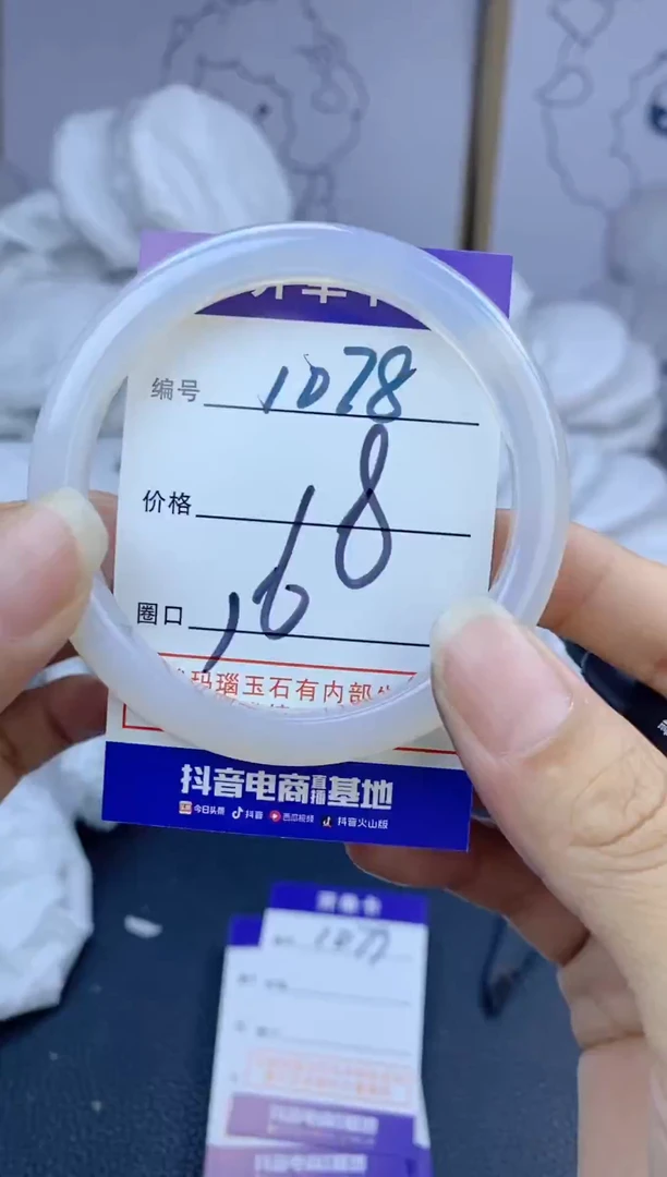 手镯玛瑙/玉髓未镶嵌1078
