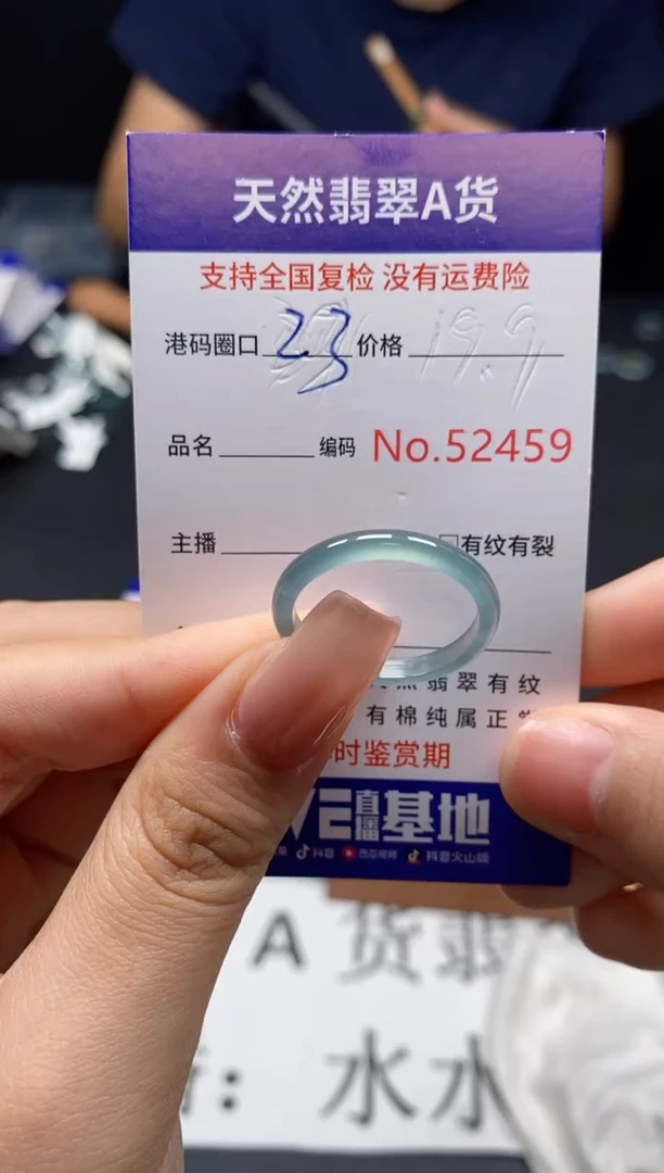 未镶嵌戒指翡翠天然A货翡翠2459
