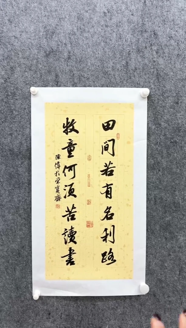 【闪购商品】书法L-陈老师书法作品（结缘发货）