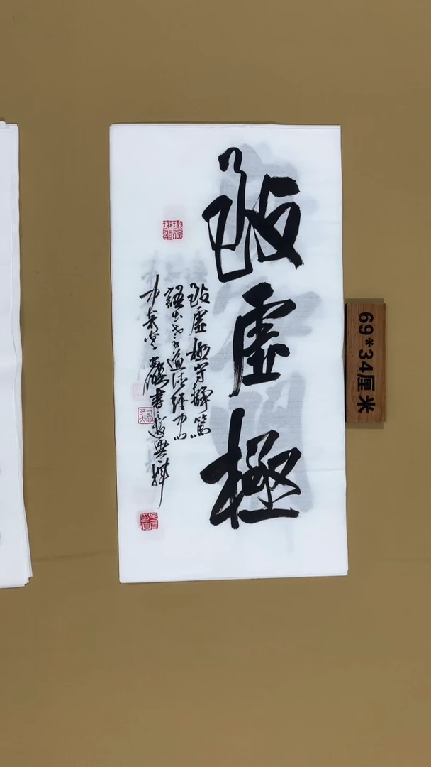 书法书法福利作品
