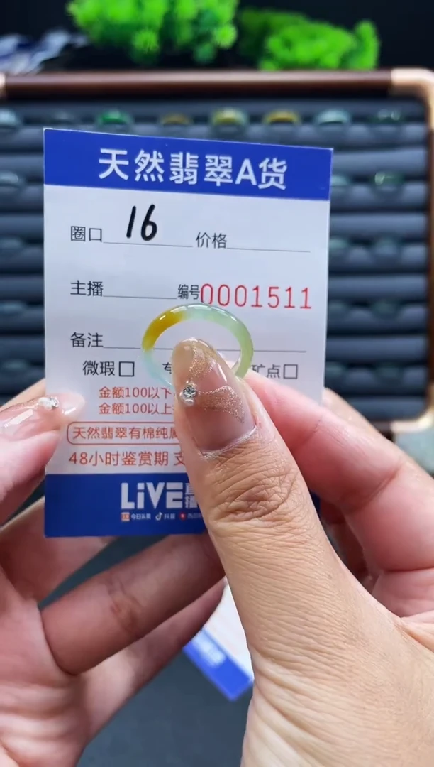 未镶嵌戒指翡翠汀*戒圈