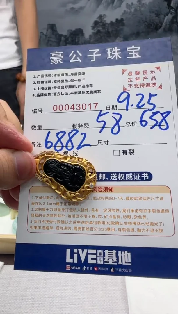 未镶嵌定制翡翠S43017（发货一件}