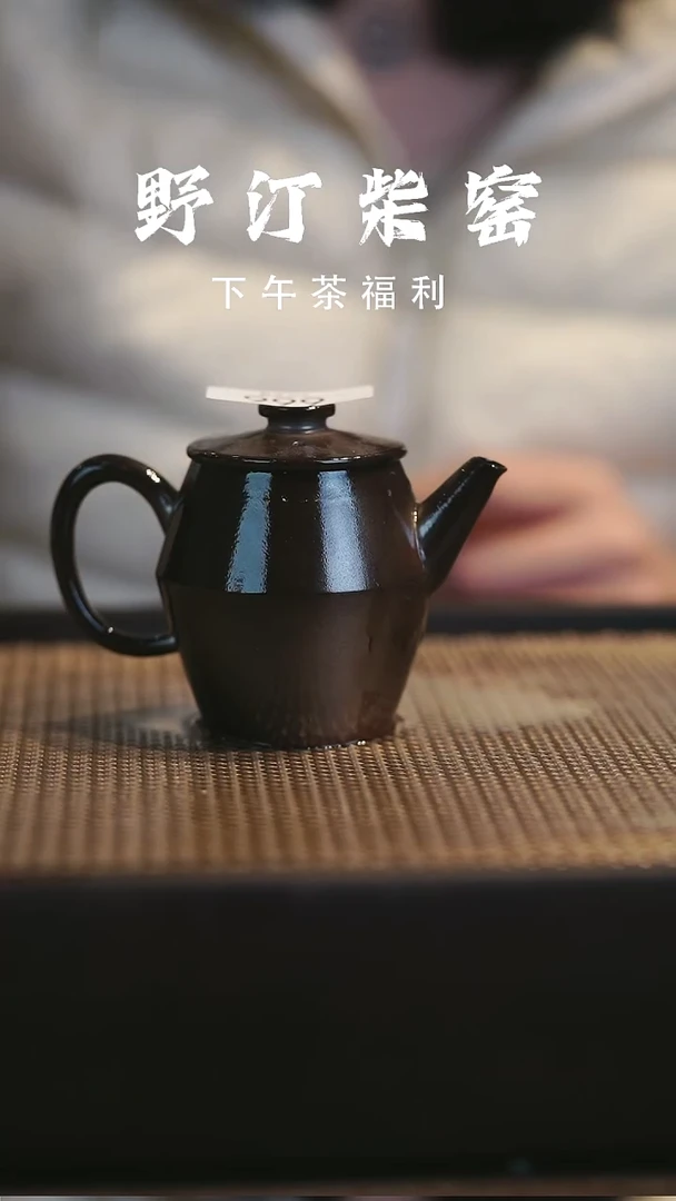 野汀柴窑手工手作@@YT666