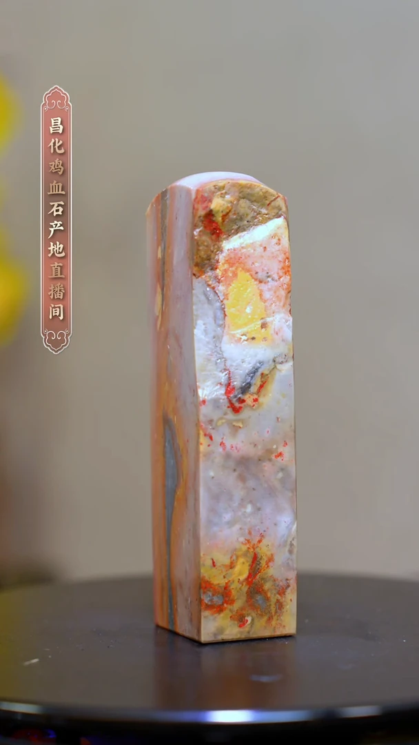 昌化石昌化原产地印章一方CYP