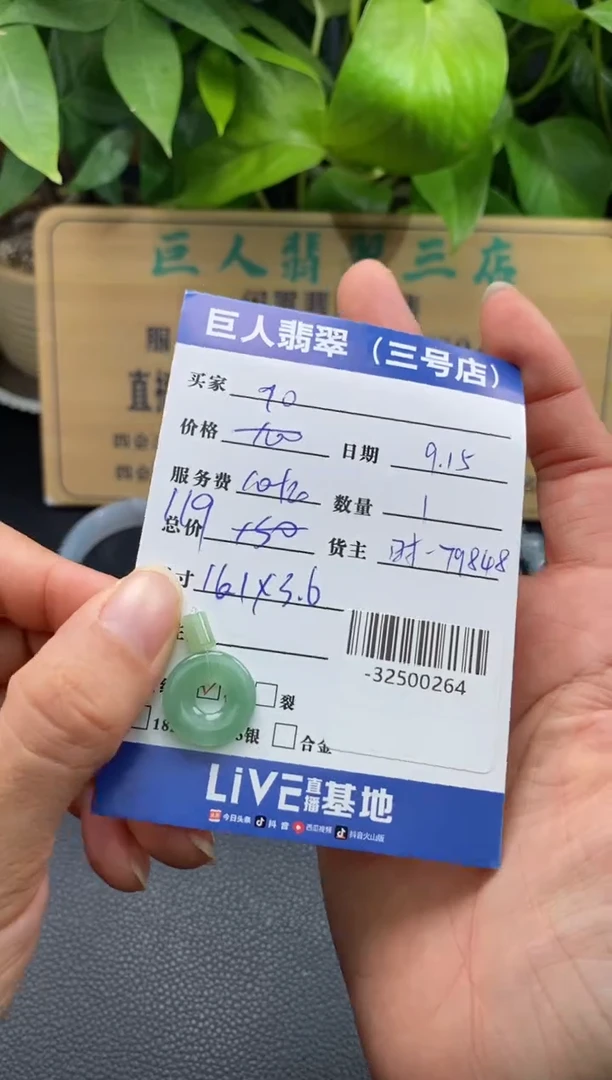 颈饰未镶嵌翡翠多人-32500264