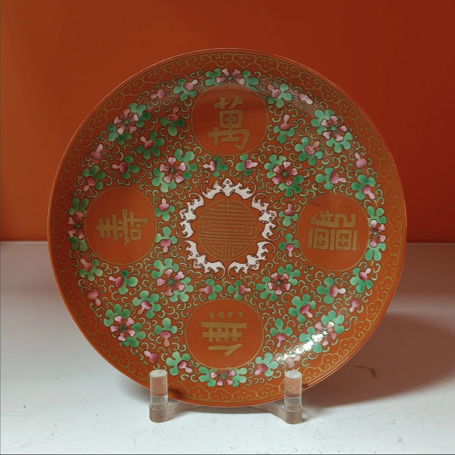 清光绪 珊瑚红地粉彩描金万寿无疆图盘
