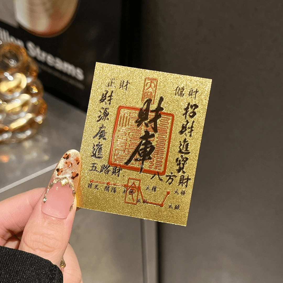 【财库贴纸】新年好彩财库手机贴纸创意寓意贴随身手机钱包电脑贴