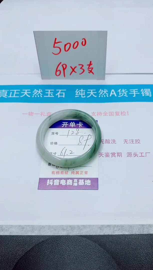 【闪购商品】石英质玉手镯未镶嵌128