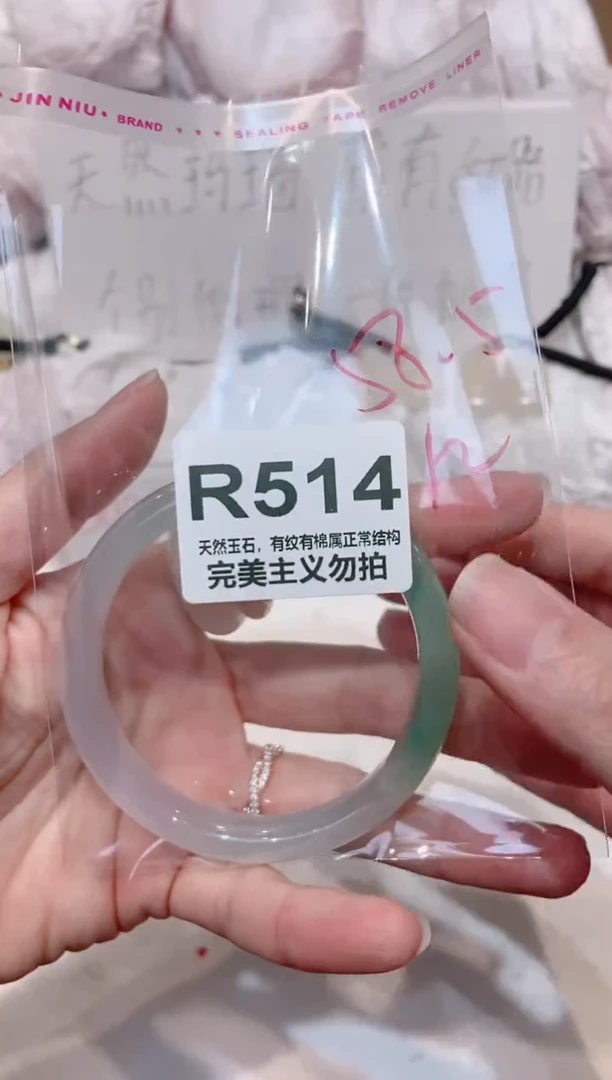 手镯玛瑙/玉髓未镶嵌58