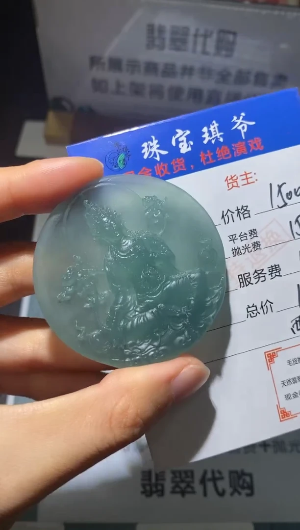未镶嵌定制翡翠酒**道-毛货不退不换-