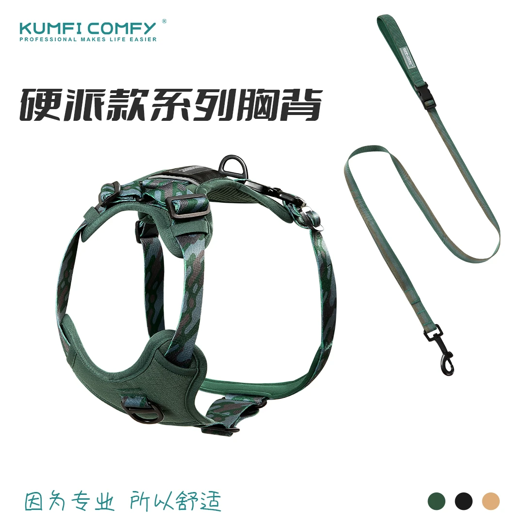 KUMFI COMFY/库飞康飞男生户外硬派越野战狼工字型胸背&牵引绳
