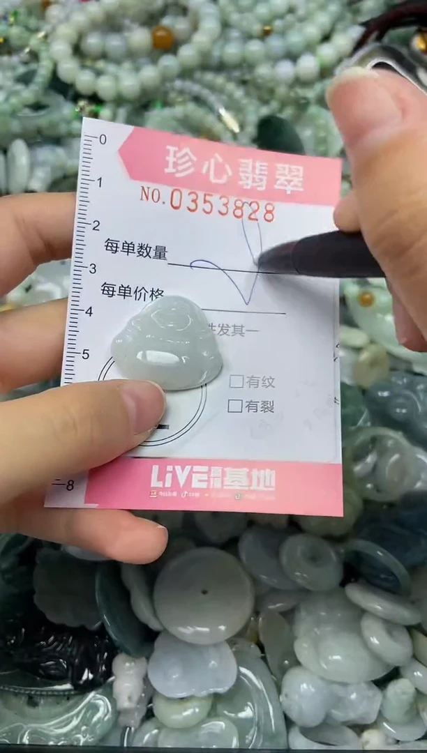 颈饰未镶嵌翡翠闪购0353828