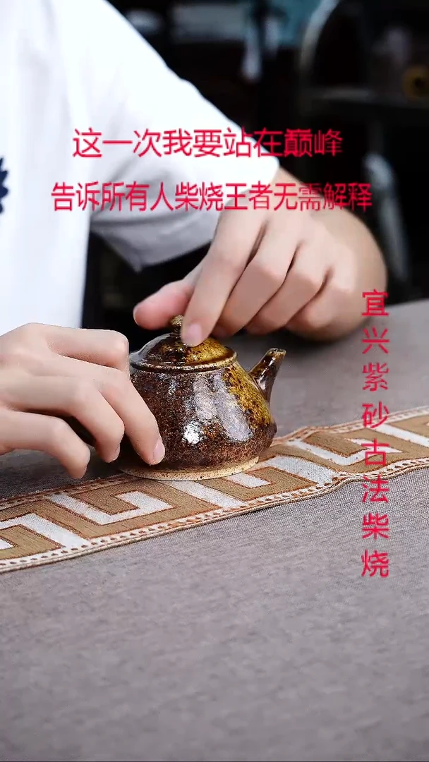 茶壶紫砂宜兴紫砂柴烧壶