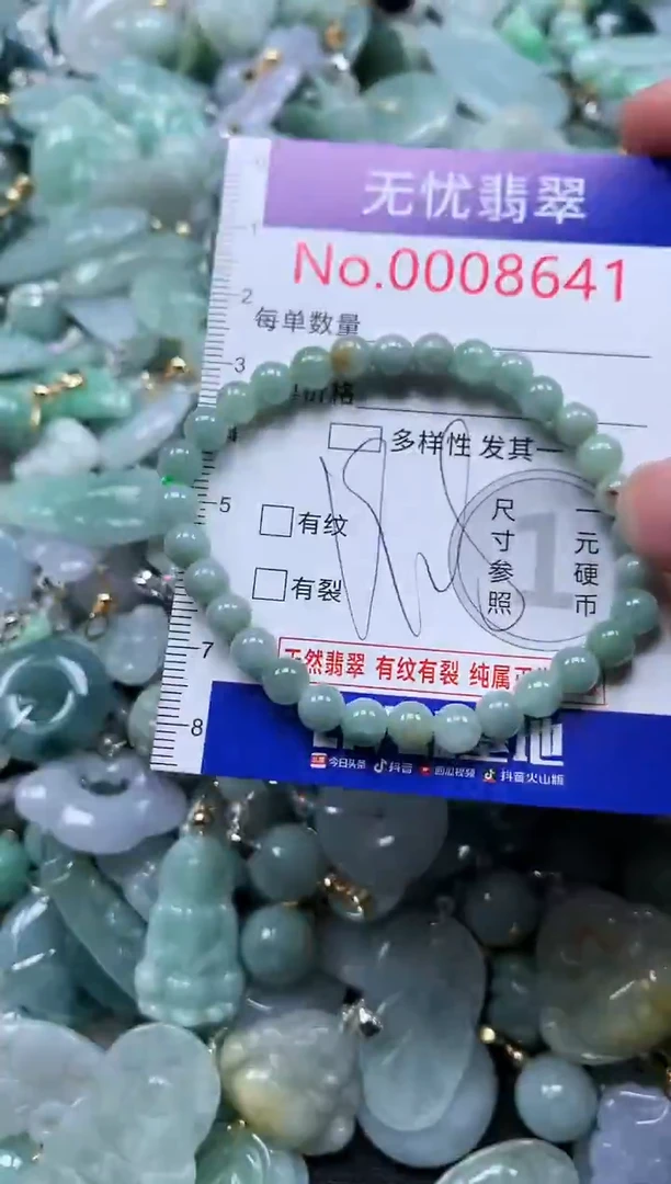 颈饰未镶嵌翡翠8641