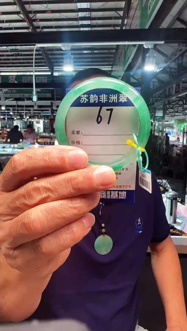 未镶嵌手镯石英质玉（非洲翠）55+