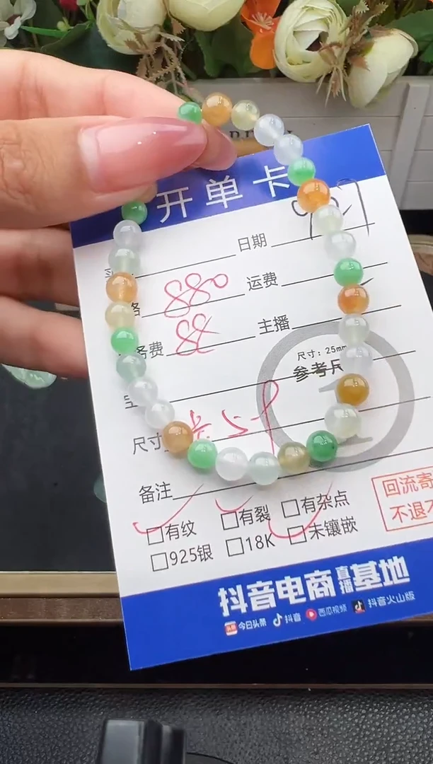未镶嵌手串翡翠手串-4656