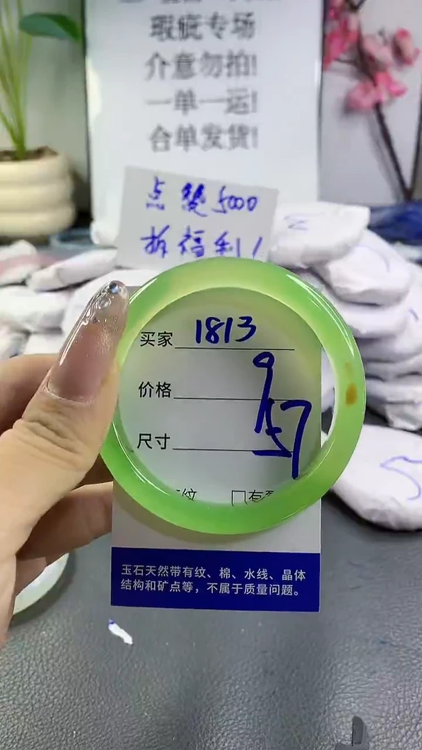 玛瑙/玉髓手镯未镶嵌1813
