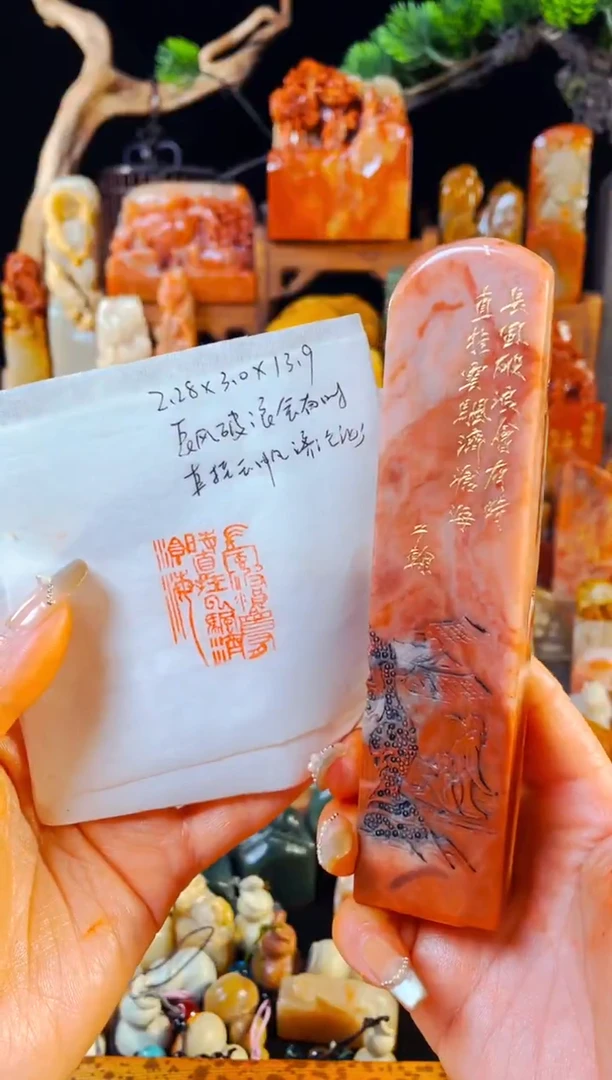 【闪购商品】老挝石印石手工篆刻《长风破浪会有时直挂云帆济沧海》