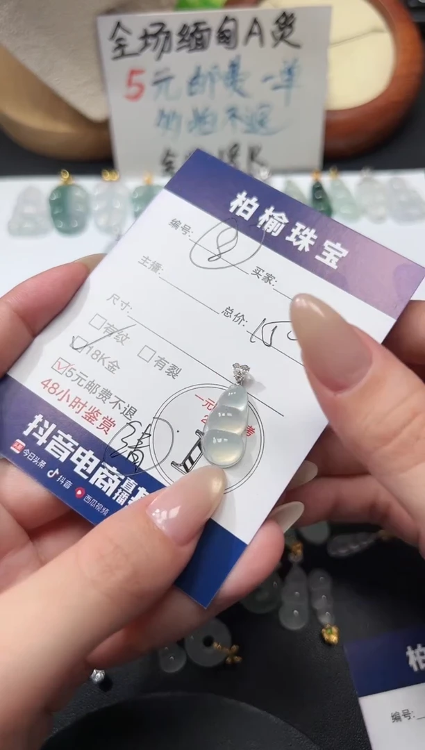颈饰18K金镶嵌翡翠奶****o8豆子