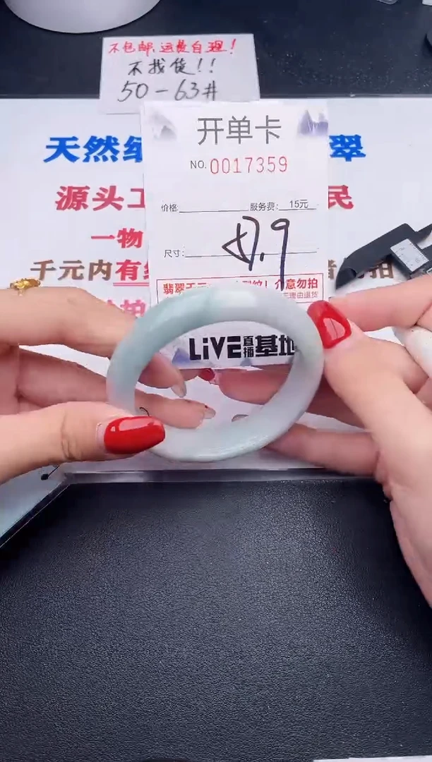 未镶嵌手镯翡翠59