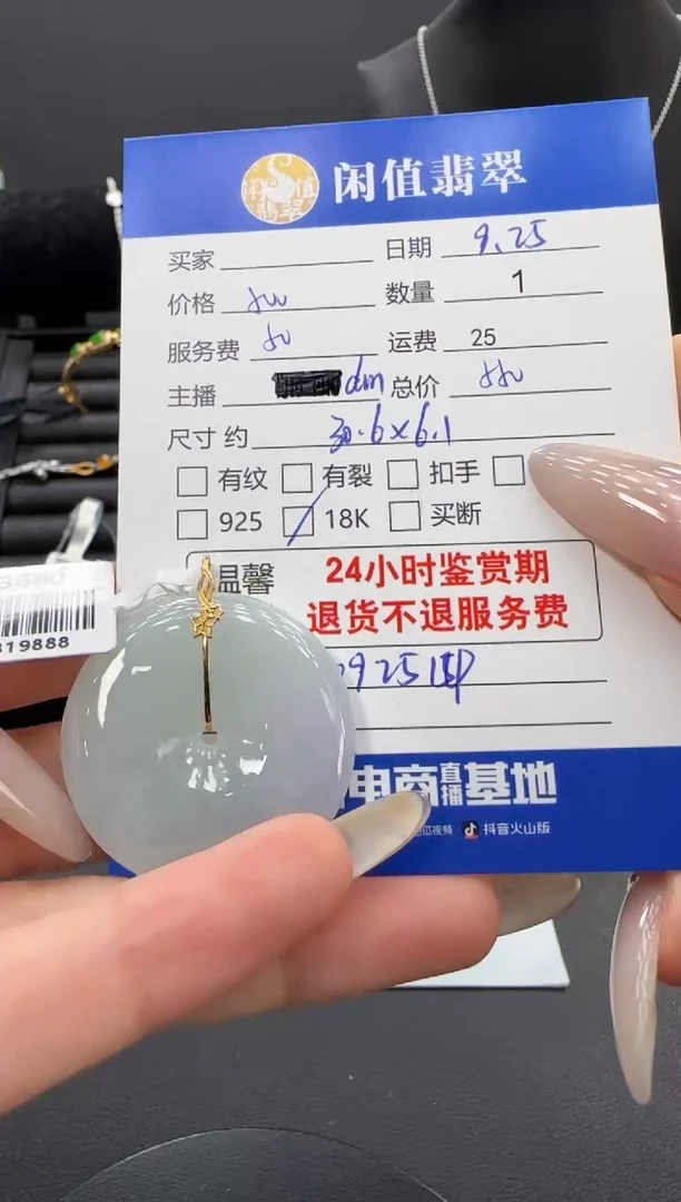 吊坠(不含链)18K金镶嵌翡翠翡翠吊坠