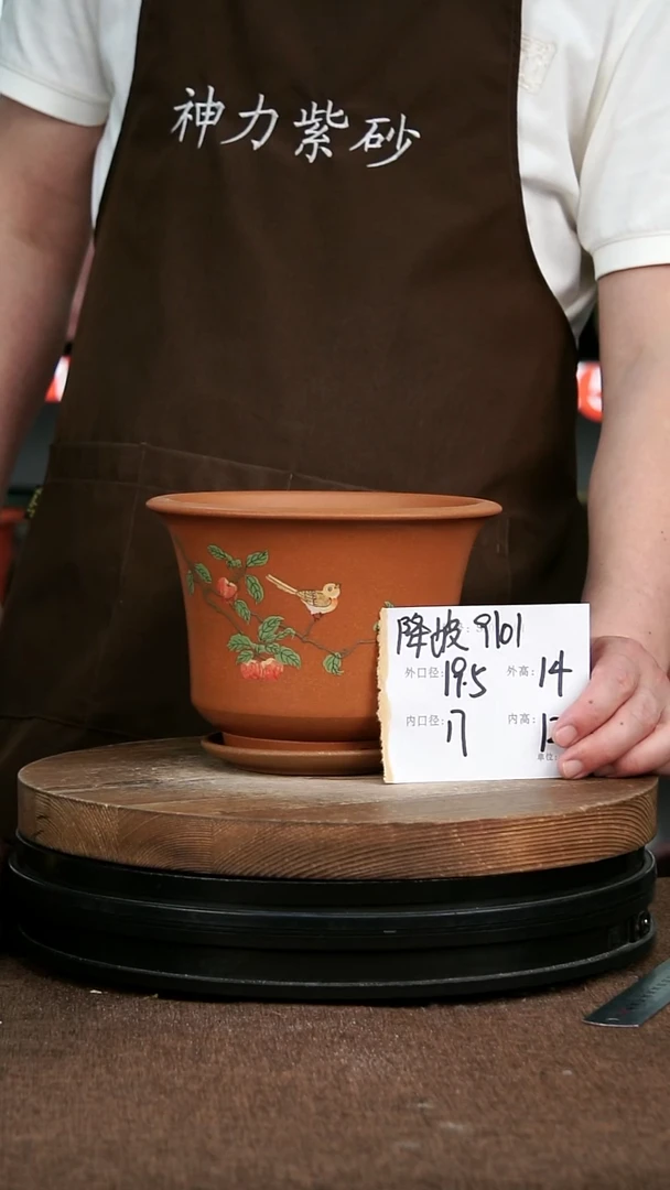 紫砂花盆9101+Z 神力紫砂