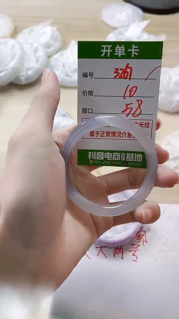 【闪购商品】玛瑙/玉髓手镯未镶嵌3267