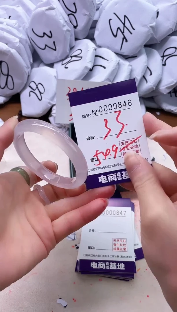 【闪购商品】玛瑙/玉髓手镯未镶嵌846