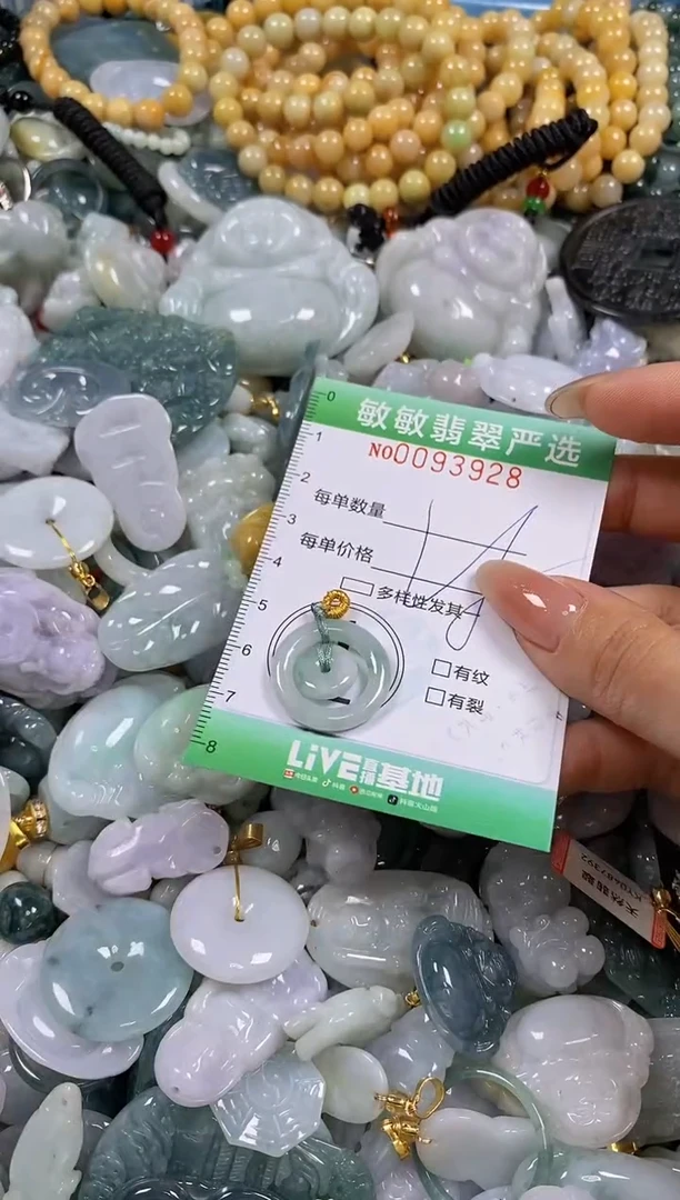 【闪购商品】翡翠颈饰未镶嵌闪购0093928