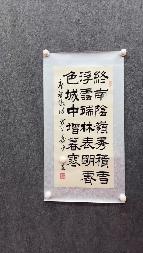 书法复星书画精选作品