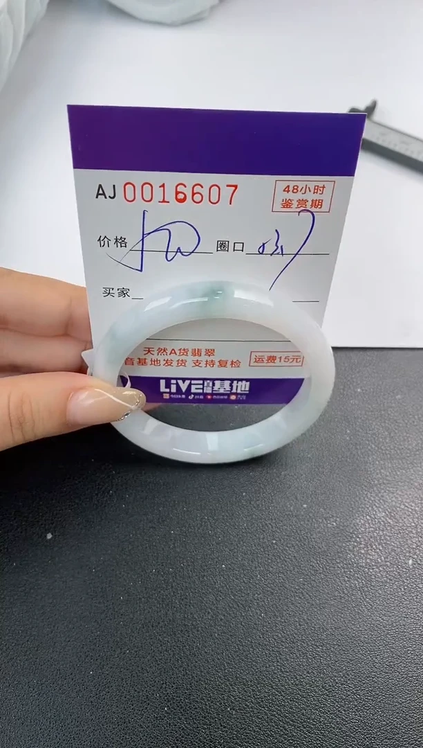 未镶嵌手镯翡翠天然A货翡翠