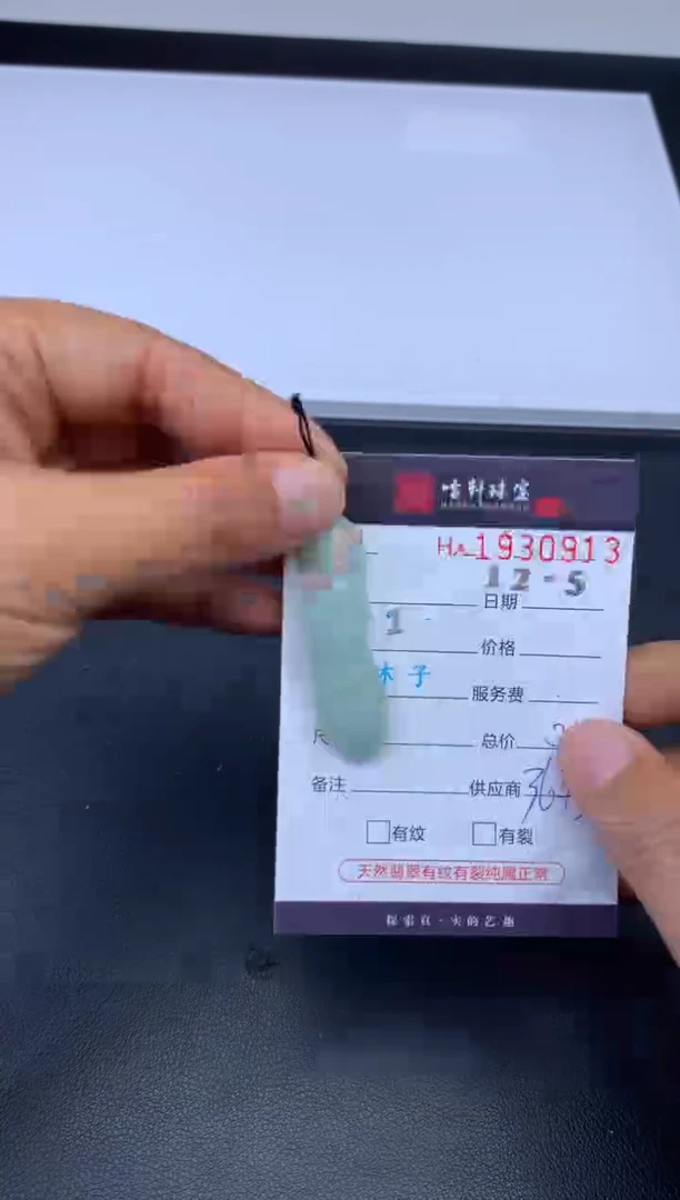 未镶嵌挂件翡翠哈轩 挂件1