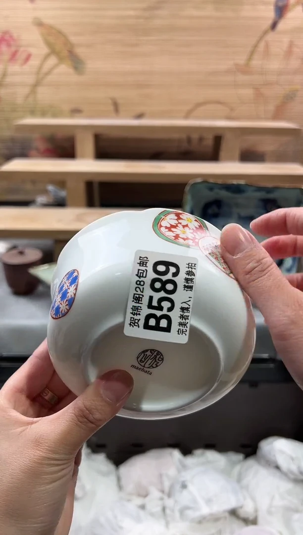 【闪购商品】瓷片当天满28米包邮B589