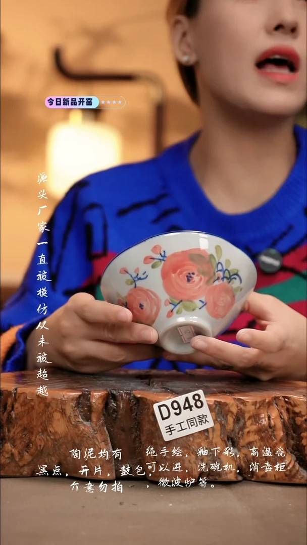 D934新十二器瓷器