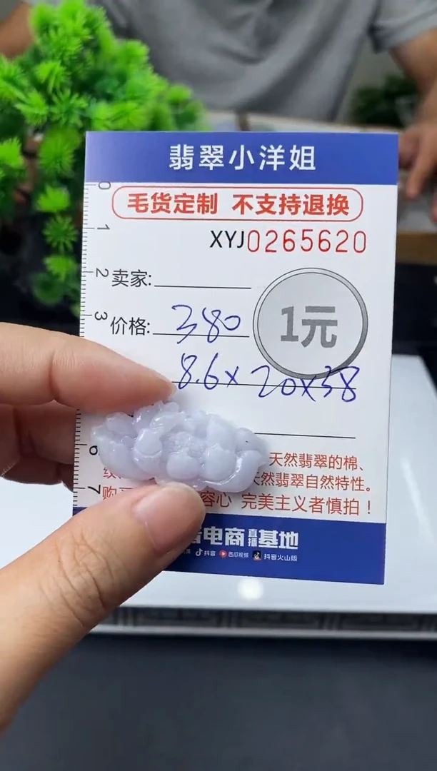 未镶嵌定制翡翠毛货商品 不退换/ 5620