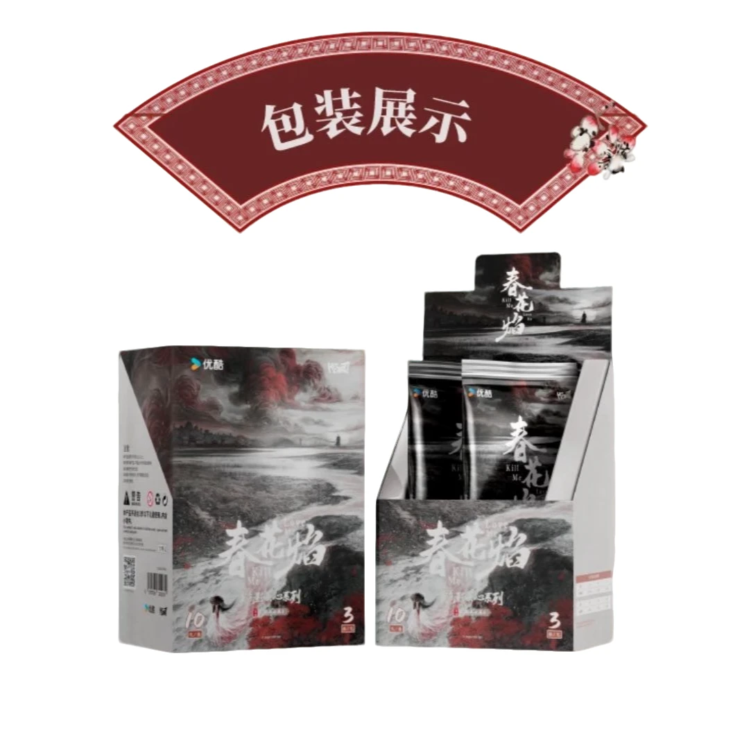 青柠檬【找升级版大哥帮拆】Hitcard-《春花焰》-官方影视收藏卡