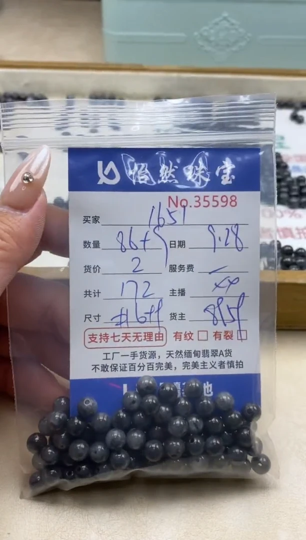 未镶嵌手链翡翠用****1单：35598
