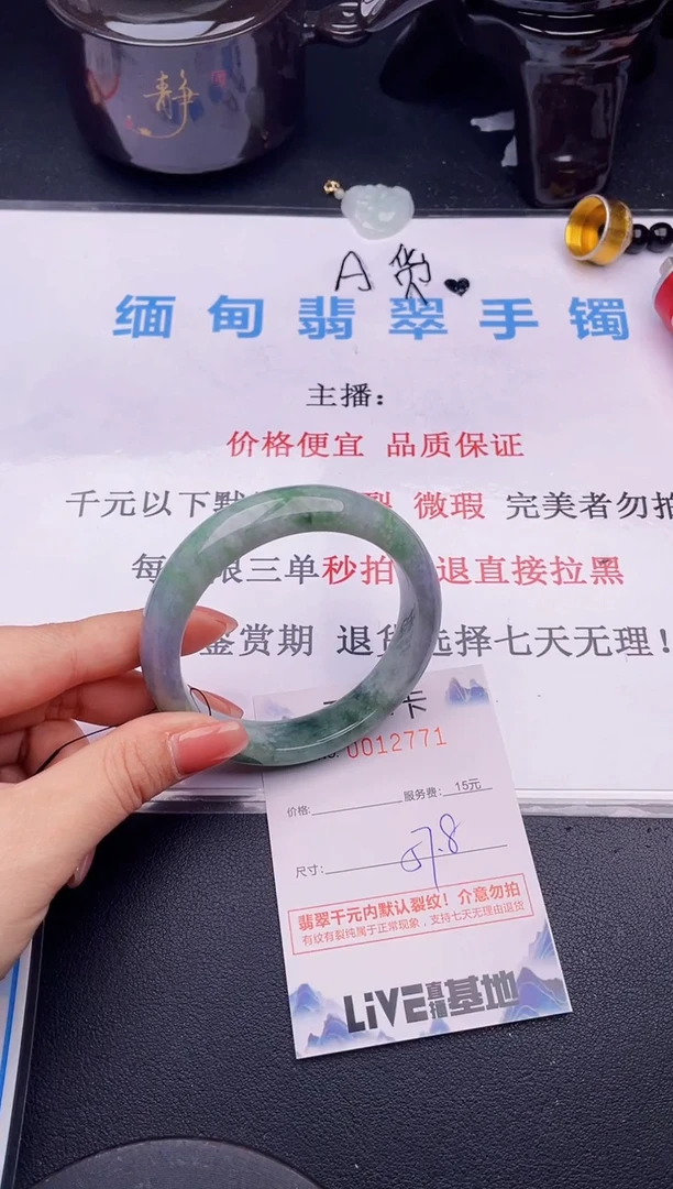 翡翠手镯未镶嵌71拍哪个图片就是发哪个