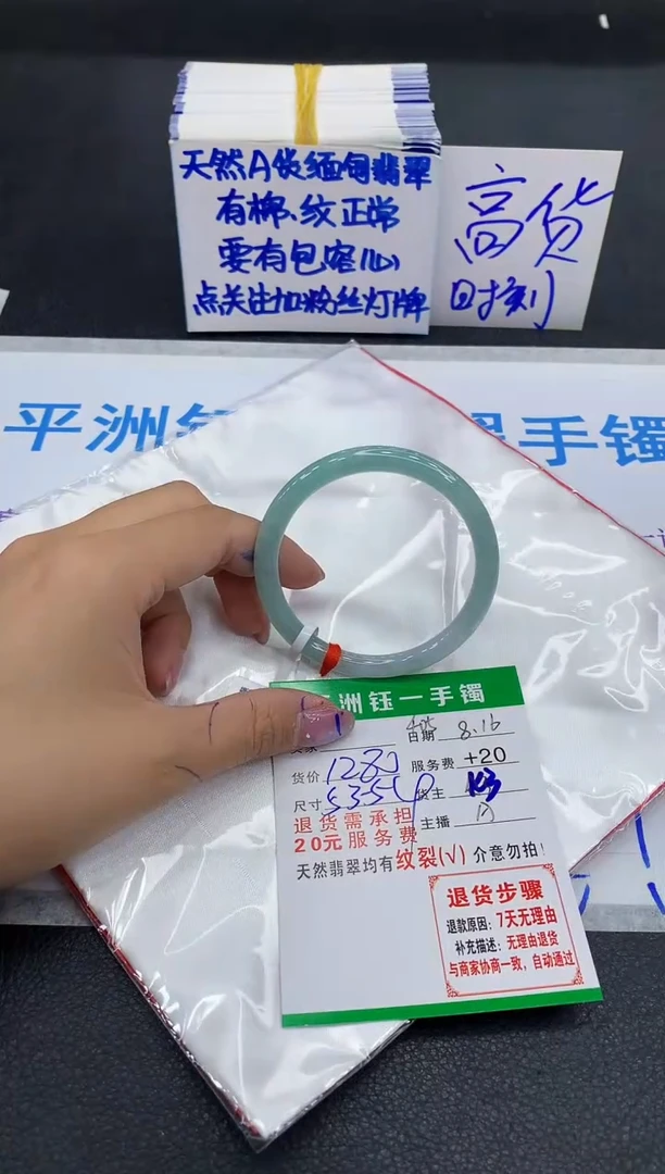 翡翠手镯未镶嵌1