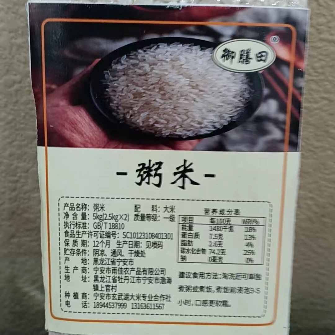 御膳田粥米1斤米砖