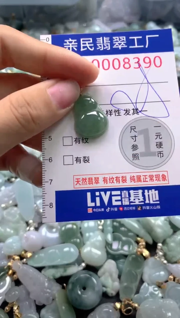 颈饰未镶嵌翡翠8390