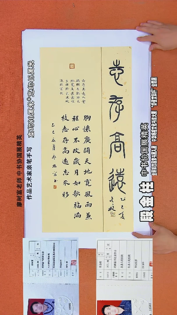 书法35廖树富书法作品