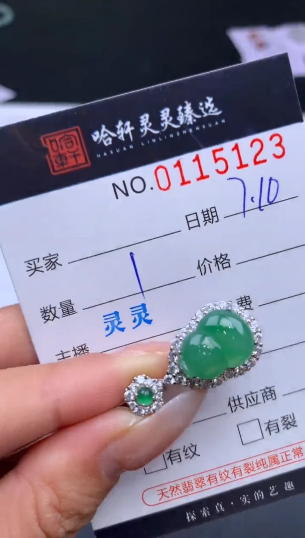 翡翠未镶嵌吊坠(不含链)哈轩  挂件1