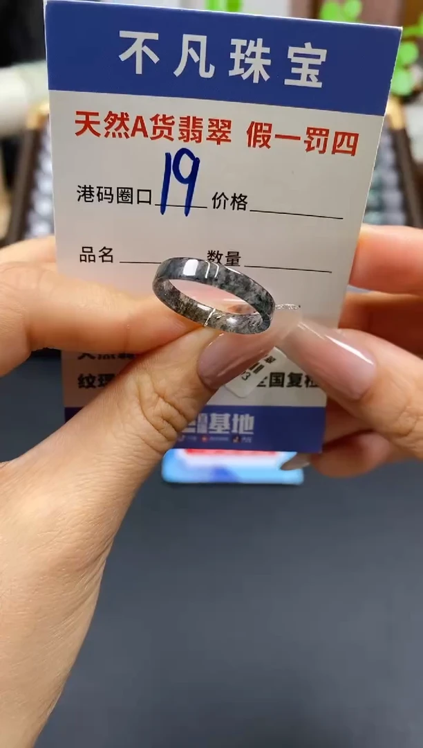 未镶嵌戒指翡翠天然A货翡翠14993