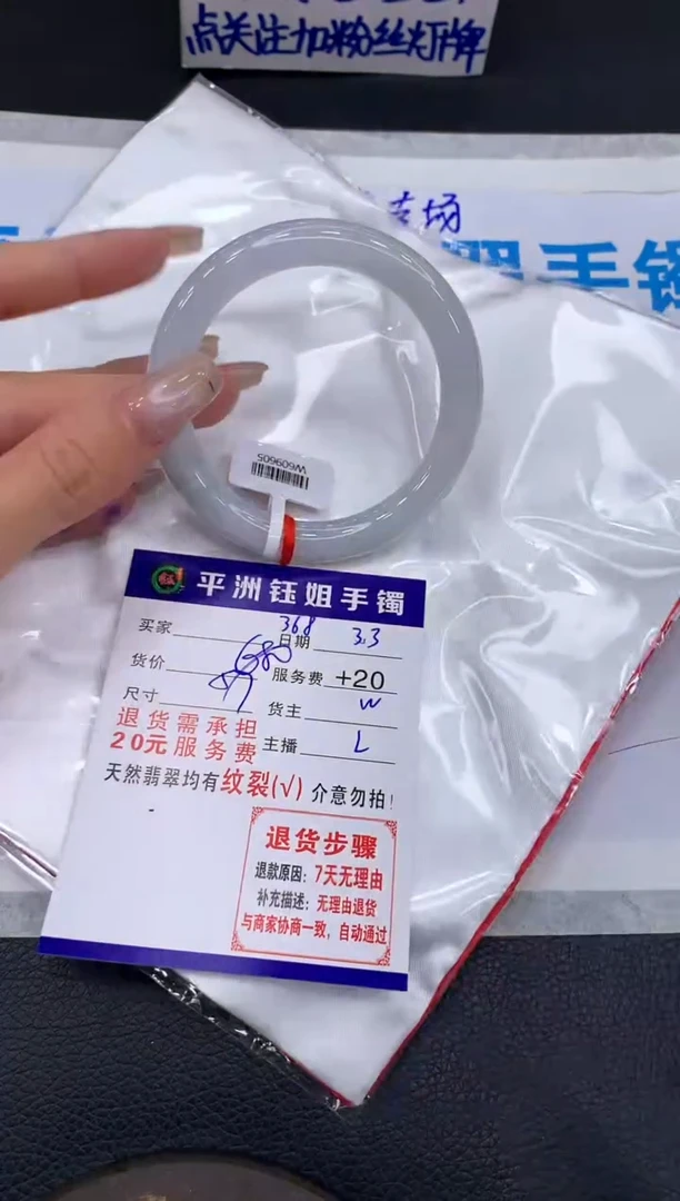 【闪购商品】翡翠手镯未镶嵌1111111111