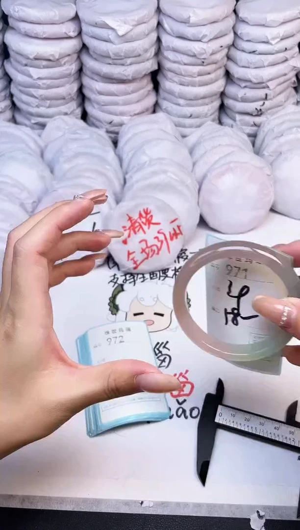 手镯玛瑙/玉髓未镶嵌971