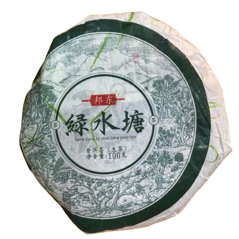 *2025年【邦东.绿水塘.春.古树】普洱（生茶）饼茶-9月15日【18】